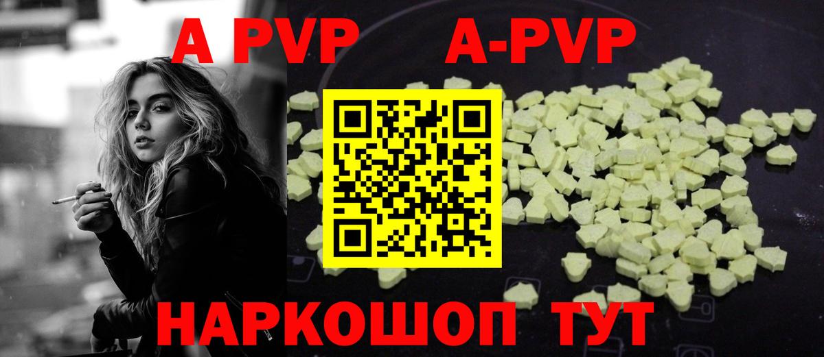 A-PVP мука  Alpha-PVP  где продают наркотики  А ПВП VHQ  Миллерово  Вход с VPN  Alpha-PVP VHQ 