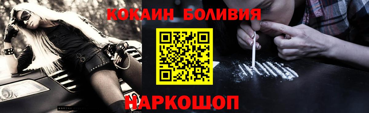 КОКАИН Эквадор  Cocaine Перу  Миллерово  Cocaine  Вход с VPN 
