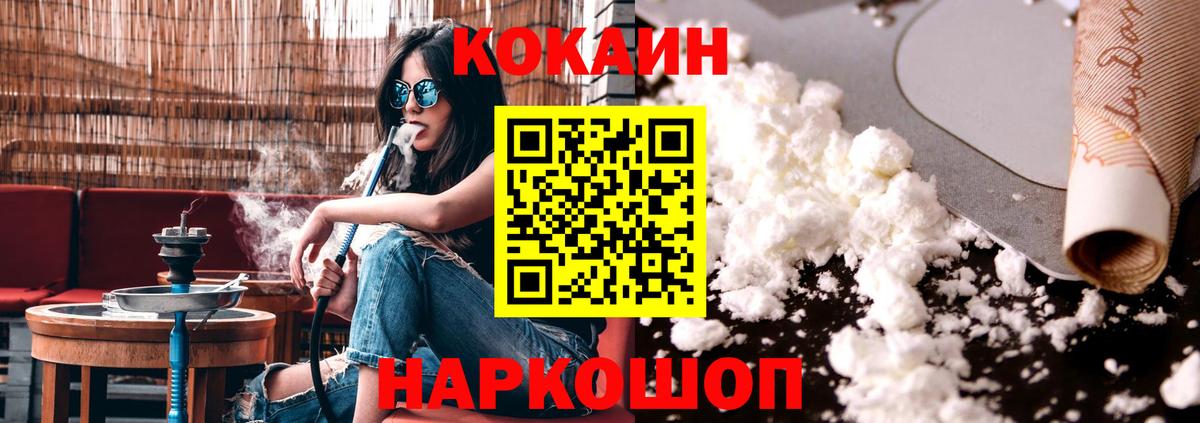 Cocaine Боливия Миллерово