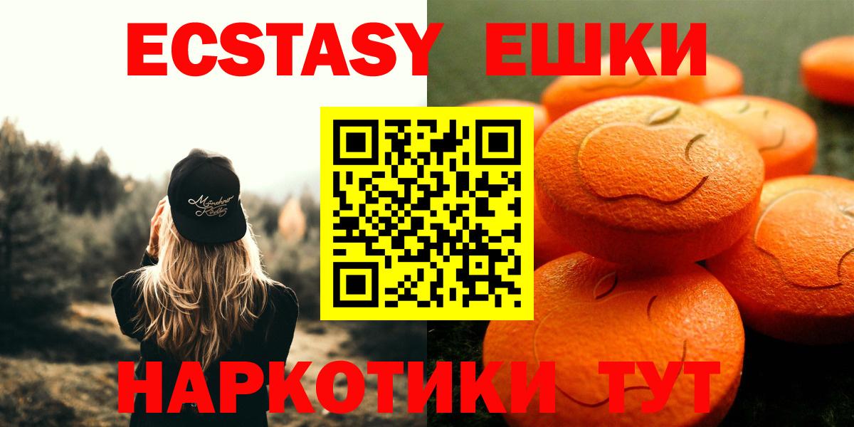 Миллерово  Экстази  Вход с VPN  ЭКСТАЗИ бентли  Экстази 280мг 