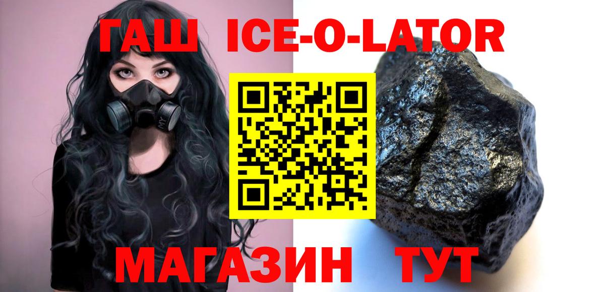 ГАШИШ индика сатива  Вход с VPN  ГАШИШ ice o lator  Миллерово 