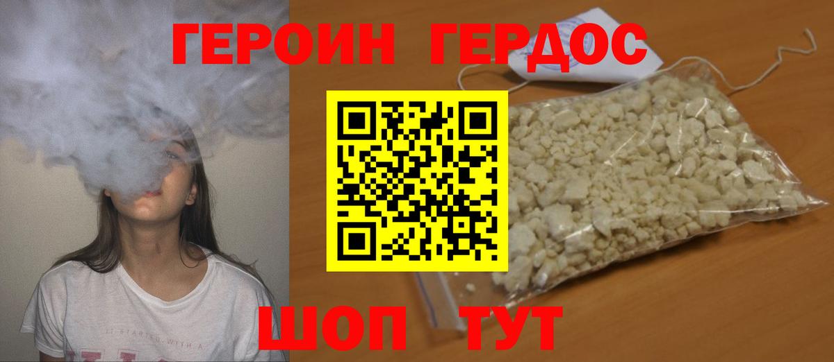 Героин VHQ  ГЕРОИН  Миллерово  Вход с VPN 