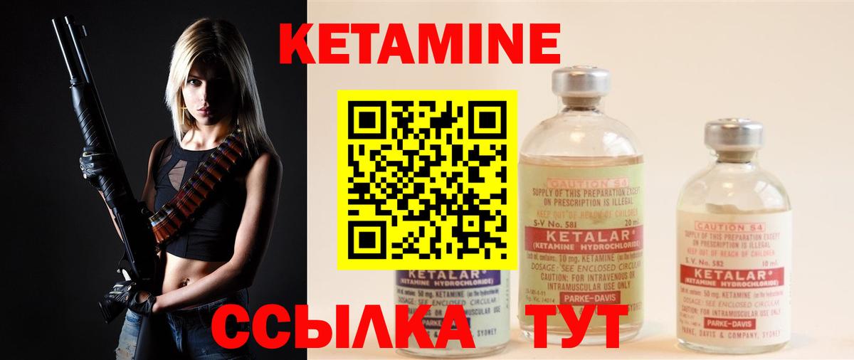 Кетамин ketamine  Вход с VPN  Кетамин VHQ  mega рабочий сайт  Миллерово 