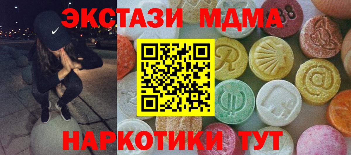 Миллерово  MDMA VHQ  Вход с VPN  MDMA кристаллы 