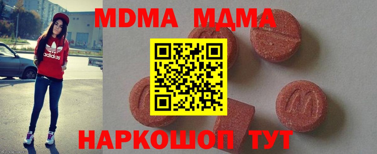 MDMA Molly Миллерово
