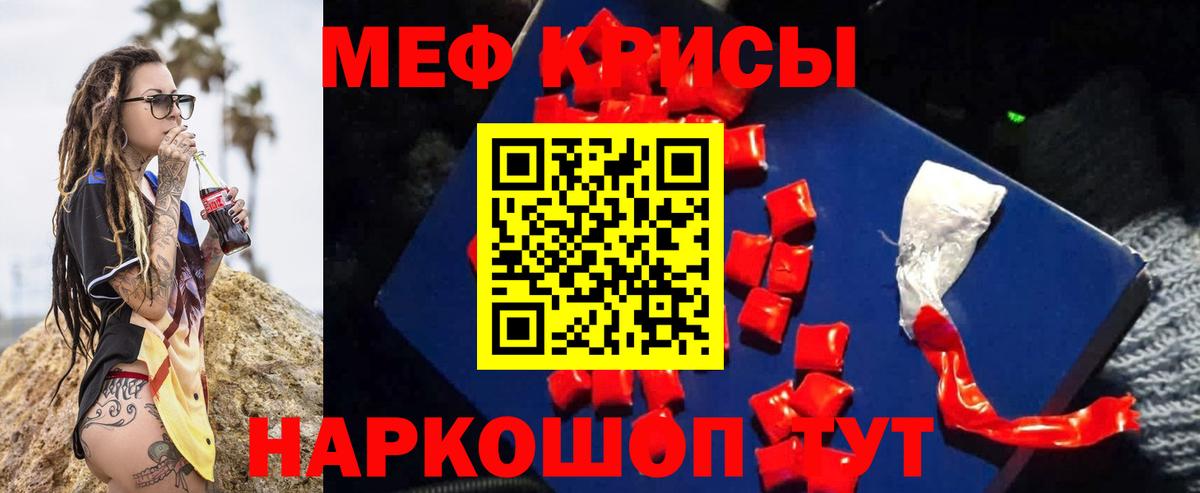 Мефедрон кристаллы Миллерово