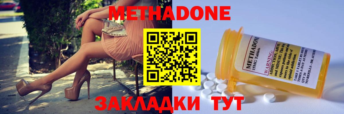Миллерово  Метадон кристалл  MEGA ONION  Метадон белоснежный  Вход с VPN 