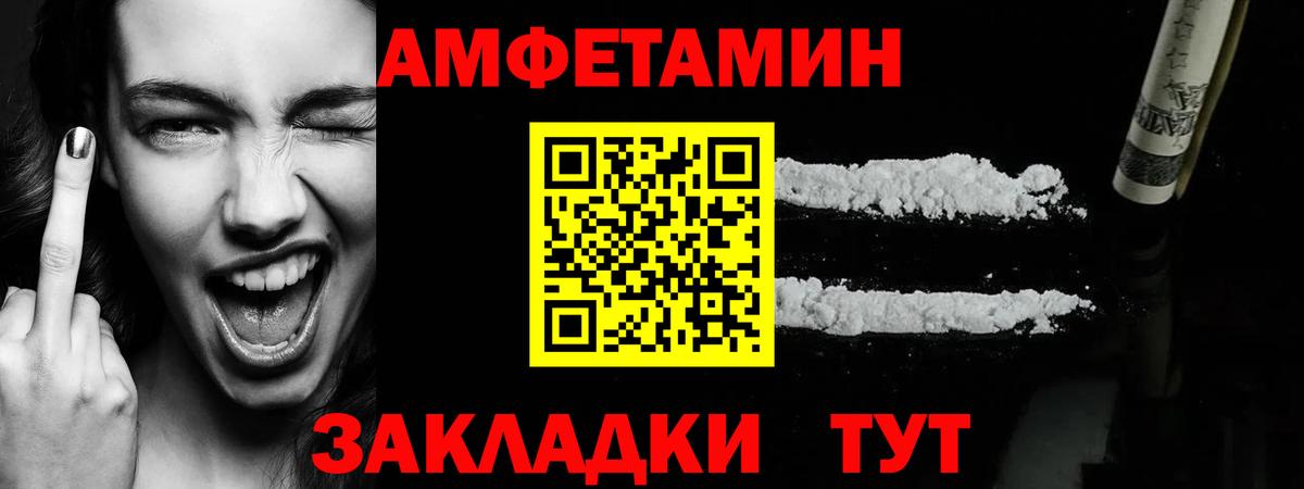 МЕТАМФЕТАМИН мет  Вход с VPN  Миллерово  МЕТАМФЕТАМИН мет 