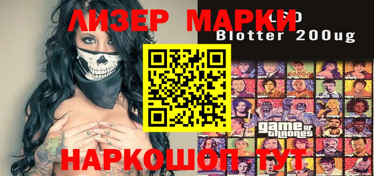 Наркотические марки 1,5мг  Вход с VPN  Наркотические марки 1,5мг  Миллерово 