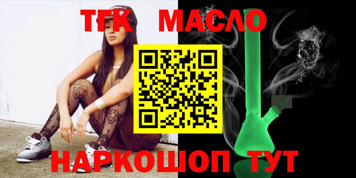 Дистиллят ТГК Wax  Вход с VPN  купить закладку  Миллерово 
